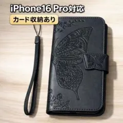 Phone 16pro手帳型ケース 蝶パープル大人可愛い韓国 カード収納 手帳型