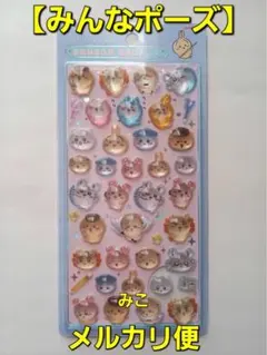 ちいかわ　ボンボンドロップシール　１点　みんなポーズ　【正規品】　BANDAI