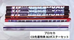 【B2ポスター】初音ミク Heartsnative2 告知 非売品 かんざきひろ B2ポスター】初音ミク Heartsnative2 告知 非売品 かんざきひろ - メルカリ