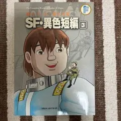 2026年最新】全8巻 永井豪sf傑作集の人気アイテム - メルカリ