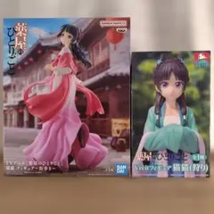 【薬屋のひとりごと】猫猫　フィギュア２点セット③