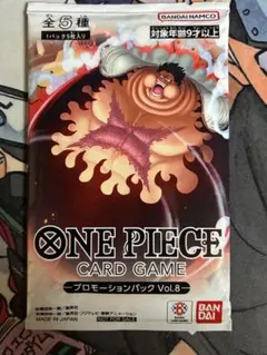 プロモーションパック　Vol.8