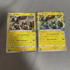 PSA10 レシラム　ゼクロム　25th ミラー PSA10鑑定済〕レシラム(25thミラー)【-】{010/028}