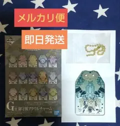 一番くじ 鬼滅の刃〜受け継ぐ者〜G賞 御守風アクリルチャーム 時透無一郎