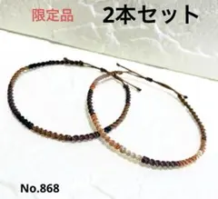 ミサンガ　アンクレット　限定品　2本セット