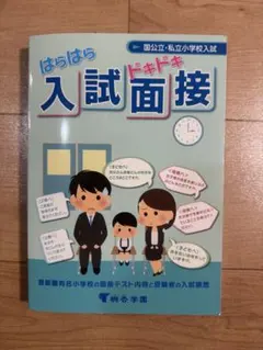 2025年最新】桐杏学園の人気アイテム - メルカリ