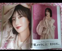 専用　波瑠　美的9月号 通常版　雑誌のみ 切り抜きではないのサムネイル