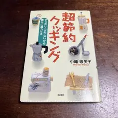 小幡 玻矢子さんの本8冊セット 2026年最新】小幡玻矢子の人気アイテム - メルカリ