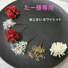 ドライフラワー結婚式成人式お祭り前撮り袴髪飾りNo5