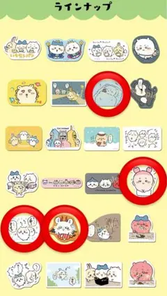 ちいかわ ダイカットステッカーセット4