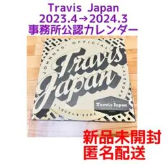 TravisJapan 2023→2024カレンダー