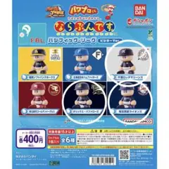 2025年最新】パワプロ ならぶんです3の人気アイテム - メルカリ