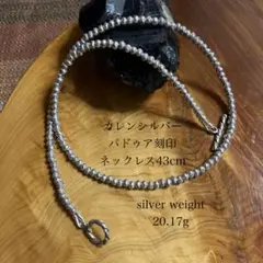 カレンシルバー　パドゥア刻印ラウンデル　シンプルネックレス