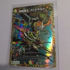 デュエルマスターズ 爆龍羅王 ゴリナボルト 26RP3 SR
