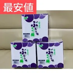 ムラオカ ぶどう味カリカリ梅 梅しば 20個入り×3(60個)