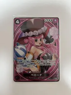 ペローナ SP ヒロインズエディション EB03-045　SRパラレル