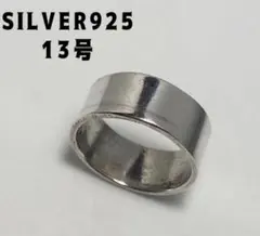 平打ち プレーン　ワイド　SILVER925シルバー925リング指輪銀平打ちゆ5