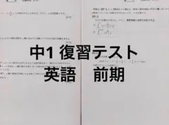 2026年最新】鉄緑会 中1 英語の人気アイテム - メルカリ