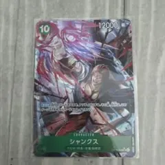 ONE PIECE シャンクス キャラクターカード