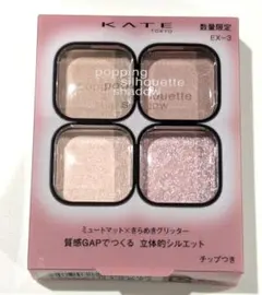 【新品】KATE ポッピングシルエットシャドウ EX-3 ウォームベリーポップ