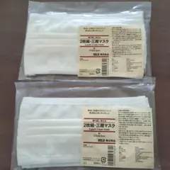 MUJI 3層マスク 2枚入り2セット 17.5×9.5cmのサムネイル