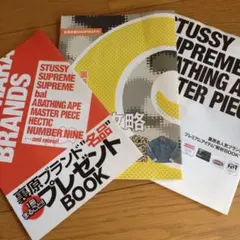 GETON! 特別付録 裏原系ブランド 古着攻略BOOK 3冊セット