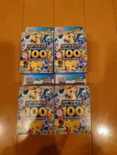 2026年最新】ポケモンカード スタートデッキ100 101の人気アイテム