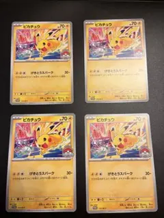 2026年最新】げきとうスパークの人気アイテム - メルカリ