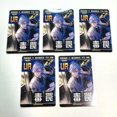 蜘蛛縫組 Ж 面従相談役 千切 常影　1枚