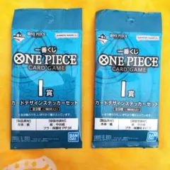 ワンピース一番くじ　ワンピースカードゲーム I賞 ステッカーセット2点　未開封