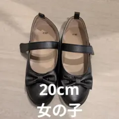 リボン付きブラックフォーマルシューズ 20.0cm