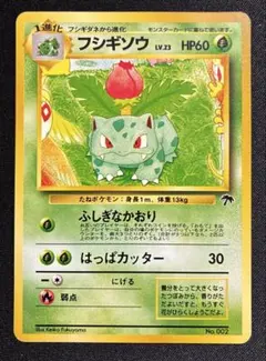 ウソッキー ☆ ポケモンカードe「拡張パック第3弾 海からの風」 キラ