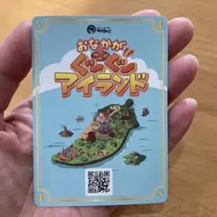 おなかがぐーぐーアイランド カルビン R カード 焼肉きんぐ