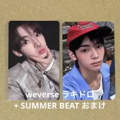 【TWS】 トレカ 韓国 ラキドロ weverse ハンジン おまけ付き