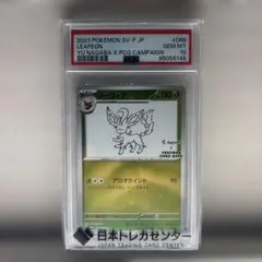 長場雄 nagabaリーフィア PSA10 PSA10】リーフィア 長場雄 YU NAGABA プロモ 068/SV-P - メルカリ