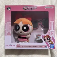 パワーパフガールズ一番くじ B賞ブロッサム ぬいぐるみ