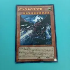 遊戯王 オシリスの天空竜 ウルトラ VJMP-JP064 高橋和希サイン - メルカリ
