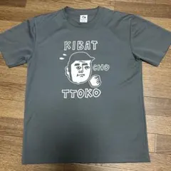 【カゴマニア】チェスト ドライＴシャツ　Lサイズ