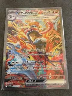 2026年最新】ゲッコウガex SARの人気アイテム - メルカリ