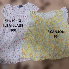 美品二枚セットILE VILLAGE100と3CAN4ONチュニック95花柄夏服