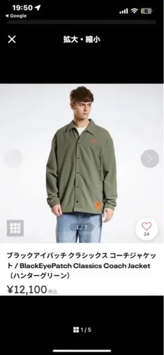 コーチジャケット