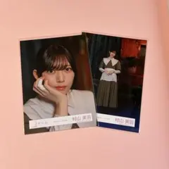 櫻坂46 村山美羽　本質的なこと　生写真