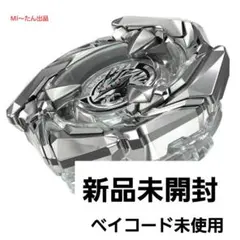 2026年最新】ベイブレードX コバルトドレイク 4-60fの人気アイテム