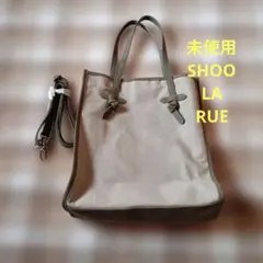 未使用SHOOLARUEトートバッグのサムネイル
