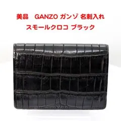 2026年最新】ganzo メンズ 名刺入れの人気アイテム - メルカリ