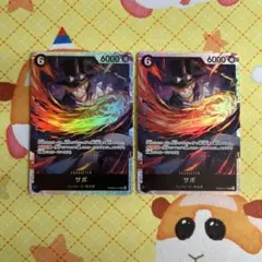 ワンピースカード サボ SR 2枚