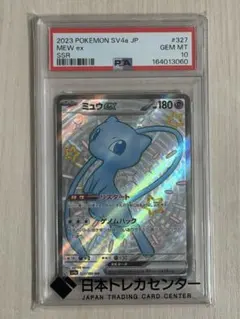 PSA10】ミュウex SSR 327/190 - メルカリ