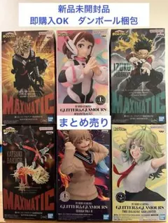1番くじ 僕のヒーローアカデミア 2点セット 緑谷出久 トガヒミコ&麗日