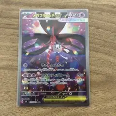 メガフラエッテex sar ポケモンカード　ニンジャスピナー