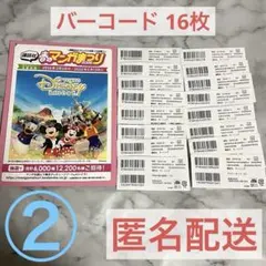 2026年最新】バーコード 漫画の人気アイテム - メルカリ